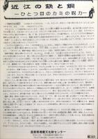 レトロ・レトロの展覧会 2000　　平成11年度調査埋蔵文化財展