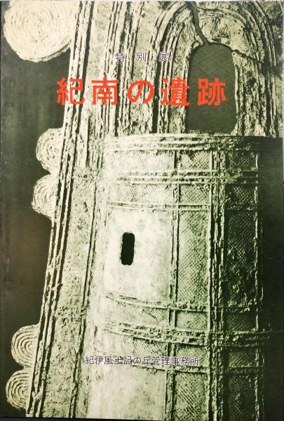 新選清岡卓行詩集 / 古本、中古本、古書籍の通販は「日本の