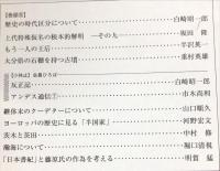 古代史の海 (５４)　