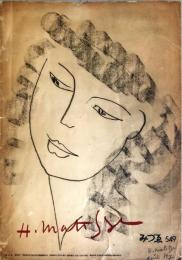 みづゑ549号 臨時増刊 アンリ・マチス特集(瀧口修造) / 古本、中古本