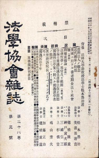 女性に人気！ 現代日本文学全集 第4 ハナ書房 / （北村透谷,樋口一葉集) 文学・小説