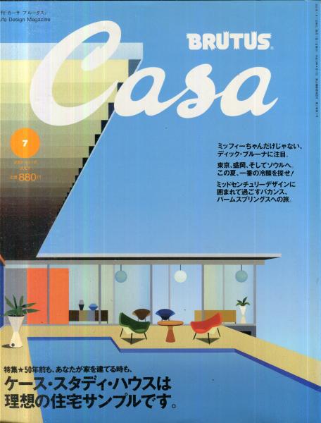 CASA BRUTUS （カーサ ブルータス） NO.16 / 古本、中古本