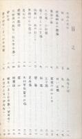豊中の伝説