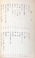 豊中の伝説