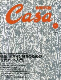 ＣＡＳＡ　ＢＲＵＴＵＳ （カーサ　ブルータス）　NO.44
