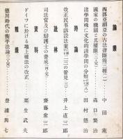 法学論叢　15巻3号