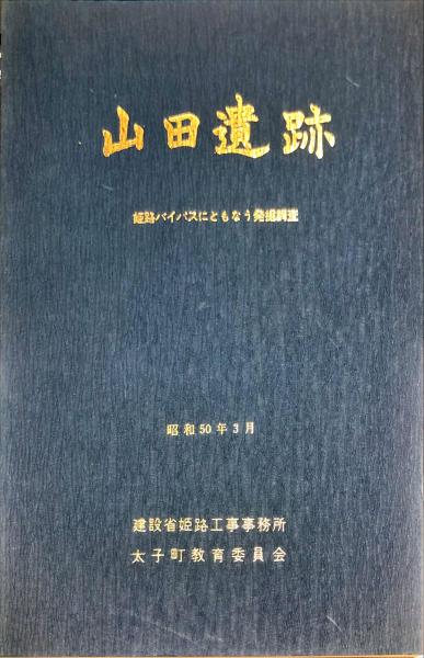 世界童話大系7 ロシア童話集 上 / 中村白葉 訳 初山滋画 [28548