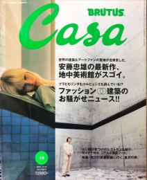 ＣＡＳＡ　ＢＲＵＴＵＳ （カーサ　ブルータス）　NO.55