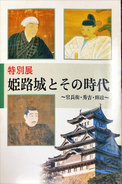 書道の古典 3 (3) | 大東文化大学書道文化センター |本 | 通販