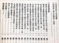 戦時画報　15号　The Japanese graphic