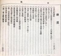 戦時画報　15号　The Japanese graphic