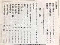 戦時画報　15号　The Japanese graphic