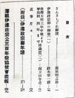 仙台郷土研究　5巻10号　