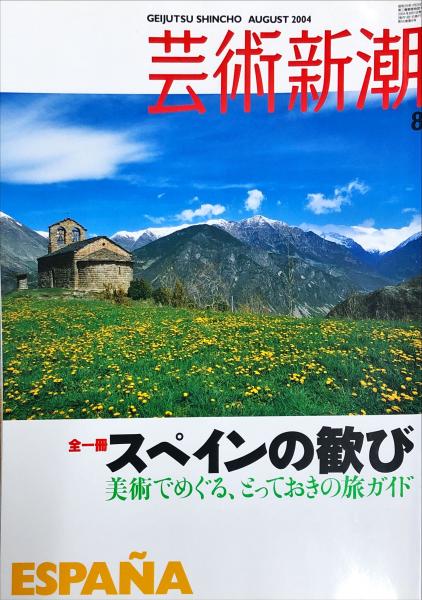 第３４回 安井賞展 安井曾太郎記念会／〔ほか〕編集 / ハナ書房