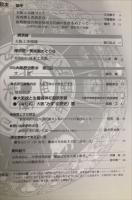 大阪の歴史と文化財  ６号（2000年8月）