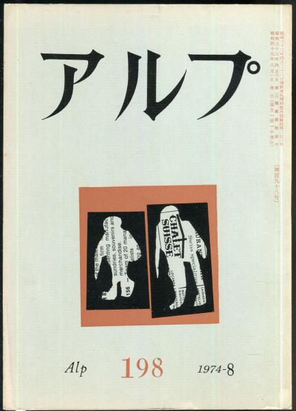 中国明清書法名品図冊 : 上海博物館所蔵 図版編,解説編(上海