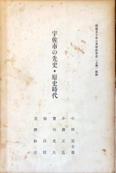 鄧散木印譜 第3集(鄧散木 著,北川博邦 編) / ハナ書房 / 古本