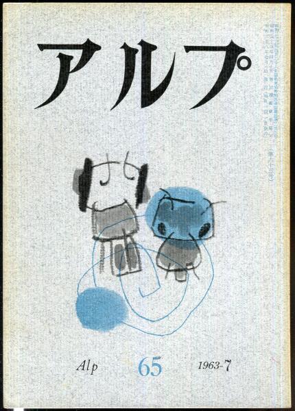 科学雑誌 自然 1巻4号(昭和21年8月号)~1巻8号(昭和21年12月号 科学雑誌 自然 1巻4号(昭和21年8月号)~1巻8号(昭和21年12月号
