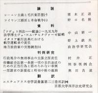 法学論叢　67巻4号