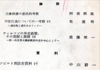 法学論叢　８１巻６号