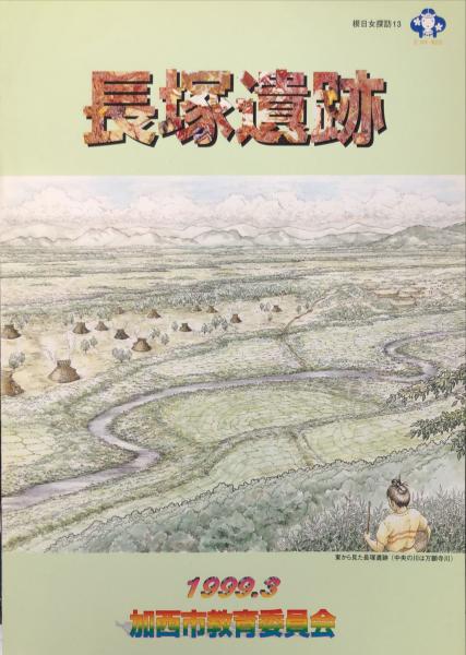 松永真のメタルフリークス(松永真(著者・写真家)、金谷玉谷田園