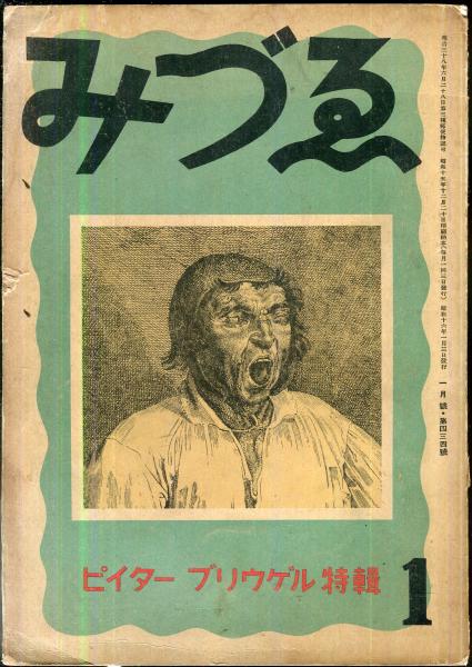 書道全集. 24巻 中国 14 ・清 2 / ハナ書房 / 古本、中古本、古