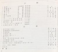 みづゑ　４３５号　　１９４１年2月