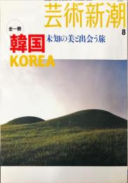 2006年8月号 通巻680号