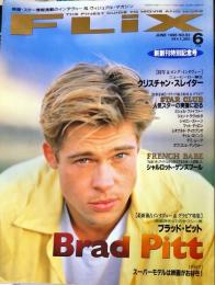 映画雑誌「フリックス」Flix　１９９６年６月号　　Vol.６２
　　新創刊特別記念号

