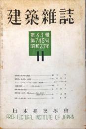 建築雑誌　第６３輯第７４５號「フランク・ロイド・ライトに関する感想録：ヘンリ・エス・チャーチル」