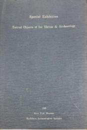 伊勢神宝と考古学 : 特別展　　
　特別展図録第23冊