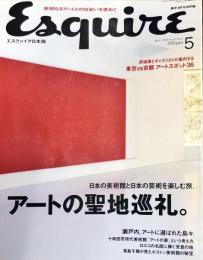 Esquire　22巻5号　２００８年５月