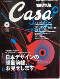 ＣＡＳＡ　ＢＲＵＴＵＳ （カーサ　ブルータス）　２００５年１１月号　Vol.６８