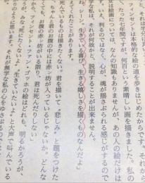 芸術新潮　４１巻８号（１９９０年８月）　