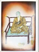 弘法大師絵伝