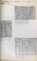 広告三代史 : 日本経済新聞にみる
