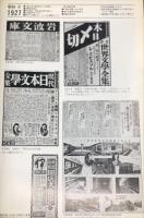 広告三代史 : 日本経済新聞にみる