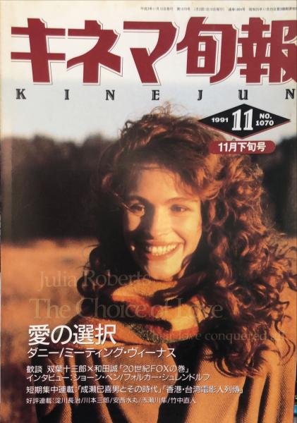 夜の機関車(岡本 潤 装幀・中野秀人) / ハナ書房 / 古本、中古本