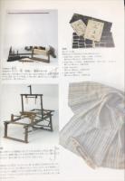 丹波木綿 : ふるさとの布 : 新しい「福知山市」誕生 : 福知山市丹波生活衣館開館5周年記念特別展