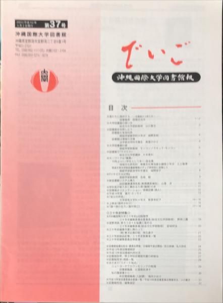 現代日本文学全集 第18 (谷崎潤一郎集) / ハナ書房 / 古本、中古