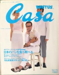 ＣＡＳＡ　ＢＲＵＴＵＳ （カーサ　ブルータス）　1999年4月増刊号　Vol.226