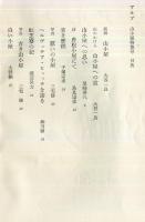 アルプ　50号　1962年4月