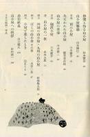 アルプ　50号　1962年4月