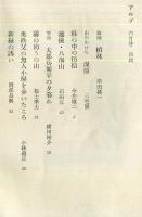アルプ　52号　1962年6月