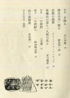 アルプ　52号　1962年6月