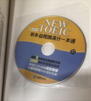 NEW TOEIC新多益閱讀滿分一本通(含解答本) 
超值雙書裝2書+1MP3!!