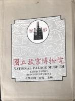 唐懐素書自叙