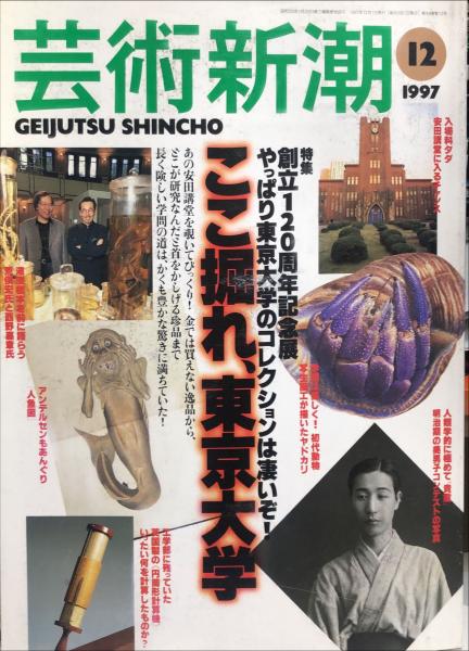 ☆みづゑ 日本国際美術展特集 1963年第701号