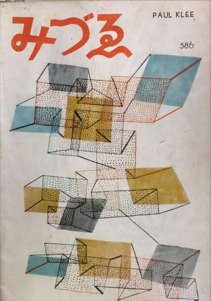 The Manipulator Magazine Issue No.22 1991 マニピュレーター誌