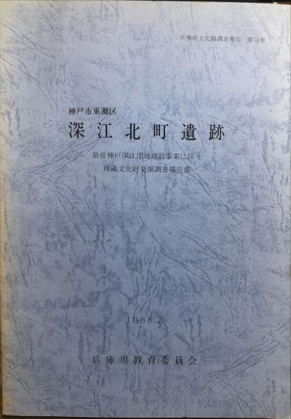 ドイツ文学案内 岩波文庫別冊3 (手塚 富雄／著) / ハナ書房